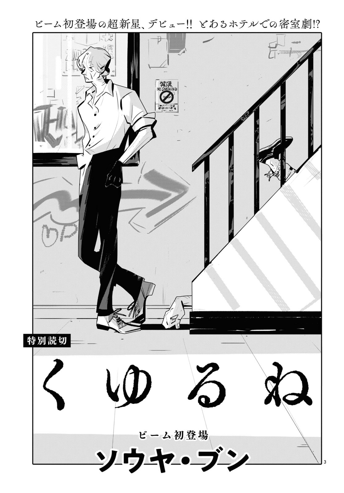 「くゆるね」