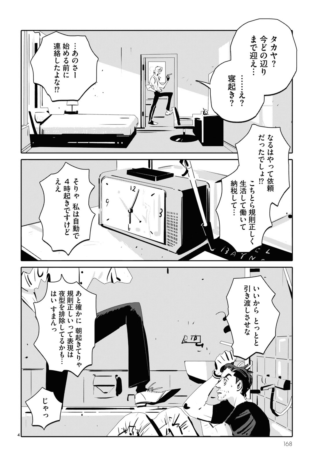 「くゆるね」