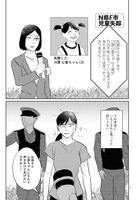 「もう帰ってこないで」