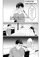 「もう帰ってこないで」