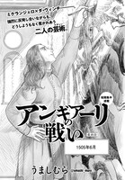 「アンギアーリの戦い」