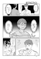 「地獄の三十路録」