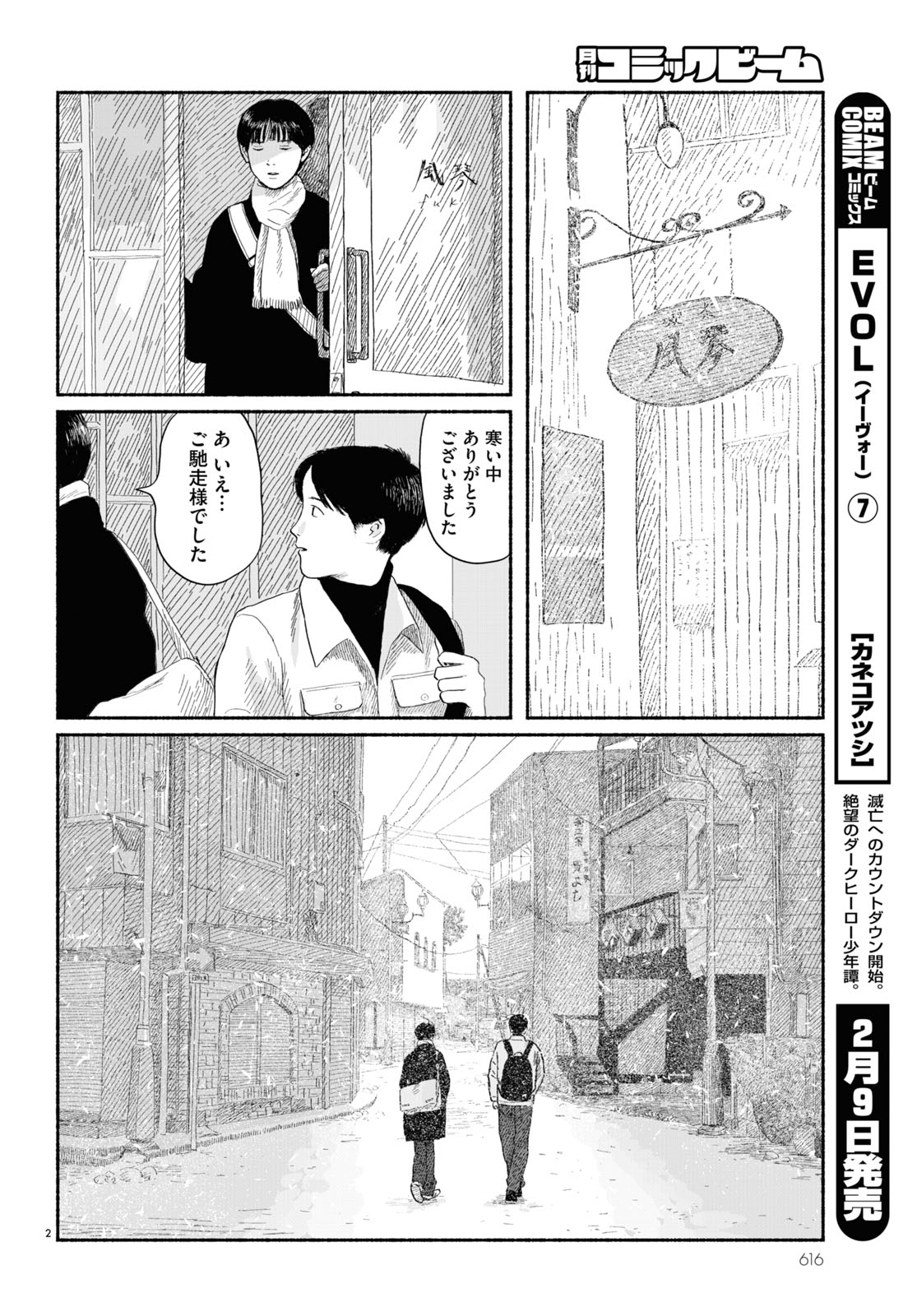 「花の在りか」