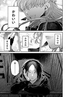 「偶像エスケープ」より。