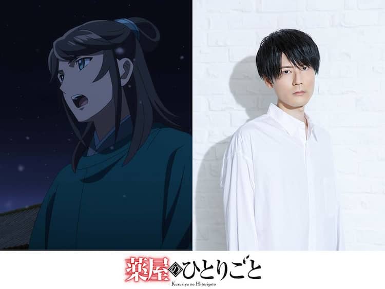 アニメ「薬屋のひとりごと」内山昂輝が出演、羅漢の部下・陸孫 