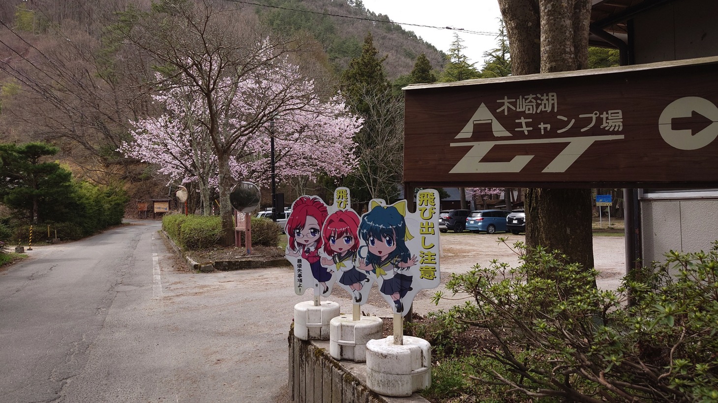 会場となる長野県木崎湖キャンプ場。