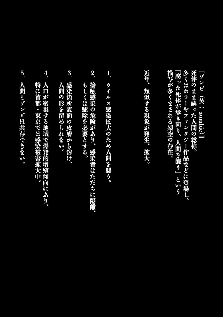 「スウィート・ドリームス・ゾンビ」より。