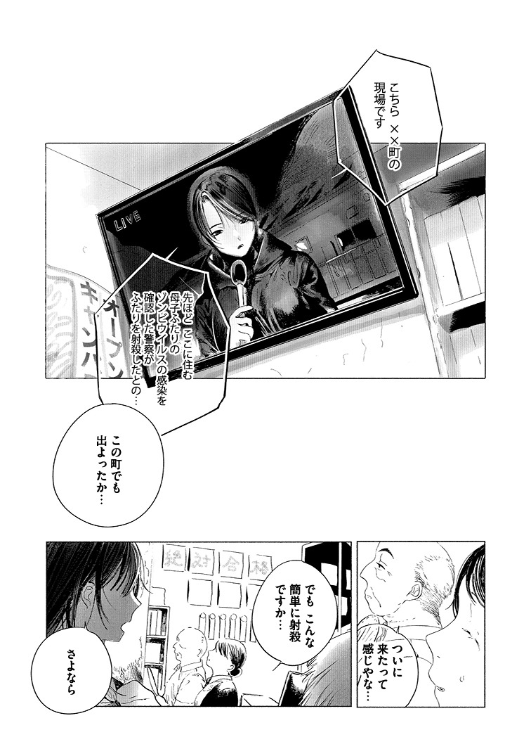 「スウィート・ドリームス・ゾンビ」より。
