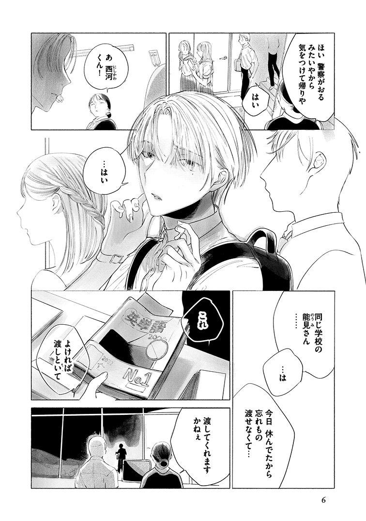 「スウィート・ドリームス・ゾンビ」より。