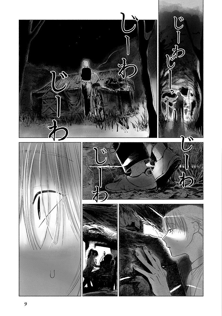 「スウィート・ドリームス・ゾンビ」より。