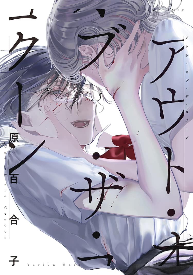 百合子 女装子