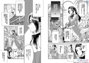 「お局令嬢と朱夏の季節 ～冷徹宰相様のお飾りの妻になったはずが、溺愛されています～」より。