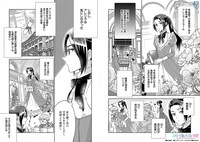 「お局令嬢と朱夏の季節 ～冷徹宰相様のお飾りの妻になったはずが、溺愛されています～」より。