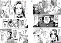 「お局令嬢と朱夏の季節 ～冷徹宰相様のお飾りの妻になったはずが、溺愛されています～」より。