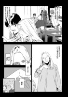 「下北沢バックヤードストーリー」3巻より。