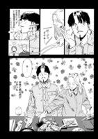 「下北沢バックヤードストーリー」3巻より。