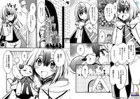 「その亀、地上最強 ～僕は最愛の亀と平和に暮らしたい～」より。