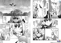 「その亀、地上最強 ～僕は最愛の亀と平和に暮らしたい～」より。