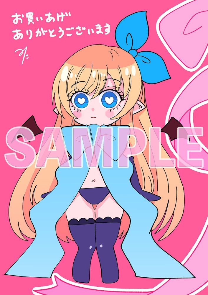 「わからせて！メスガキ悪魔ちゃん」1巻電子書店購入特典。