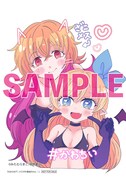 「わからせて！メスガキ悪魔ちゃん」1巻ゲーマーズ購入特典。