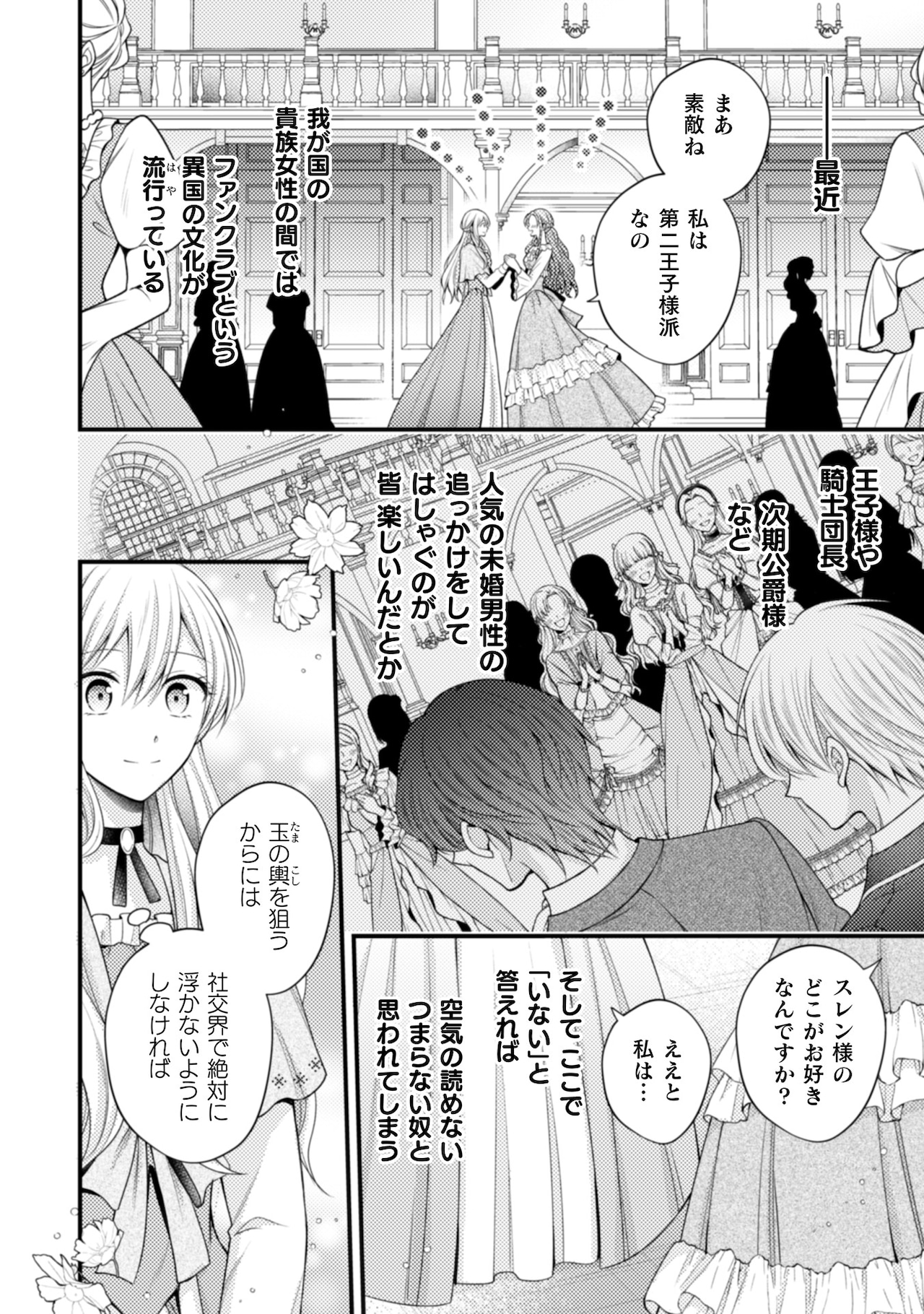 推し(嘘)の筆頭魔術師様が　おまとめ専用① 推し(嘘)の筆頭魔術師様が「俺たち、両思いだったんだね」と溺愛