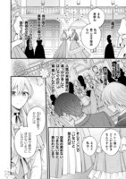 「推し（嘘）の筆頭魔術師様が『俺たち、両思いだったんだね』と溺愛してくるんですが!?」1巻より。