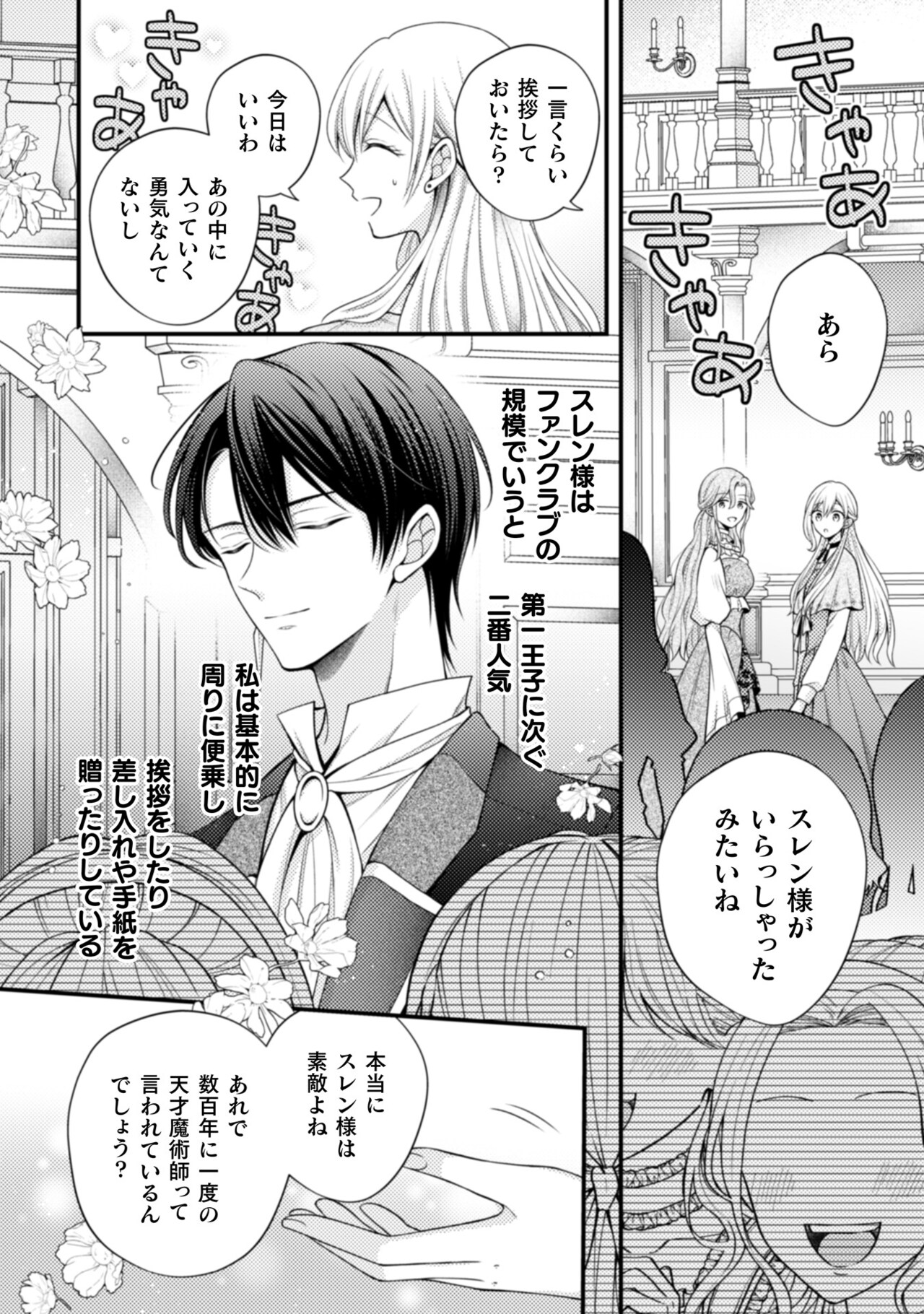 推し(嘘)の筆頭魔術師様が　おまとめ専用① Amazon.co.jp: 推し(嘘)の筆頭魔術師様が「俺たち、両思いだっ