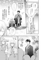 「推し（嘘）の筆頭魔術師様が『俺たち、両思いだったんだね』と溺愛してくるんですが!?」1巻より。