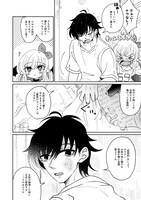 「わからせて！メスガキ悪魔ちゃん」1巻より。