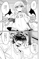 「わからせて！メスガキ悪魔ちゃん」1巻より。