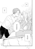 「正しい恋とよこしまな愛」1巻より。