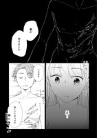 「正しい恋とよこしまな愛」1巻より。