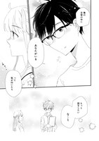 「正しい恋とよこしまな愛」1巻より。