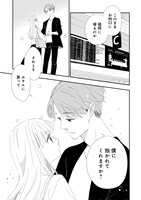 「正しい恋とよこしまな愛」1巻より。