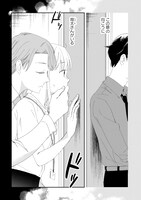 「正しい恋とよこしまな愛」1巻より。