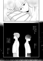 「正しい恋とよこしまな愛」1巻より。