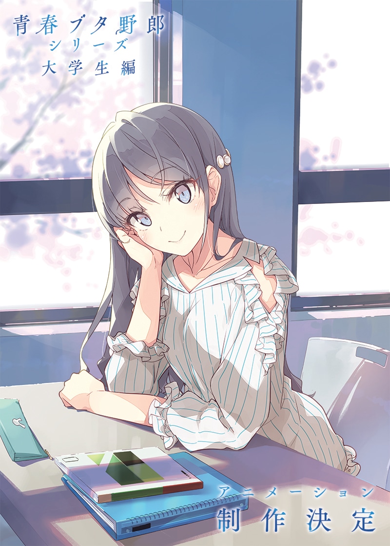 溝口ケージが描き下ろした大学生の桜島麻衣。