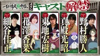 アニメ「MONSTERS 一百三情飛龍侍極」メインキャスト。