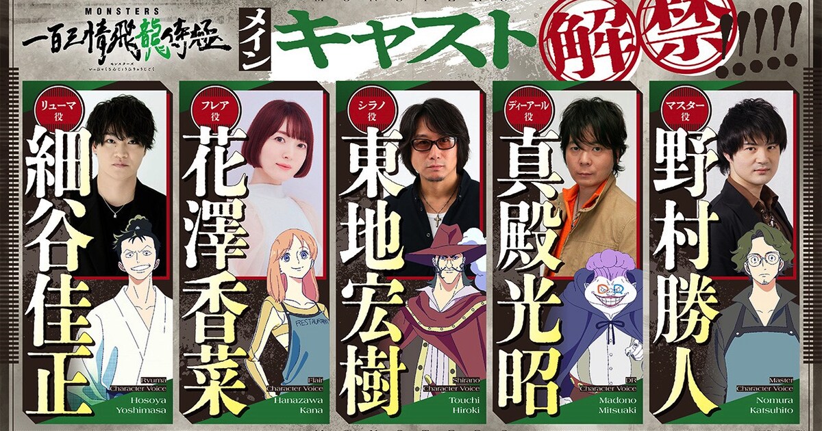 リューマ 欲しかっ プロモ MONSTERS 一百三情飛龍侍極 ガイドブック ×1