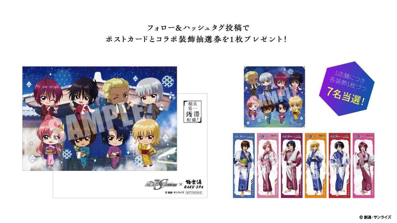 極楽湯／RAKU SPAの公式Xでのキャンペーンの告知画像。