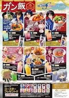 コラボフード＆ドリンクの一覧。