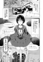 「世話焼きマフィアと薄幸少女」1巻より中面ページ。