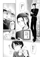 「世話焼きマフィアと薄幸少女」1巻より中面ページ。