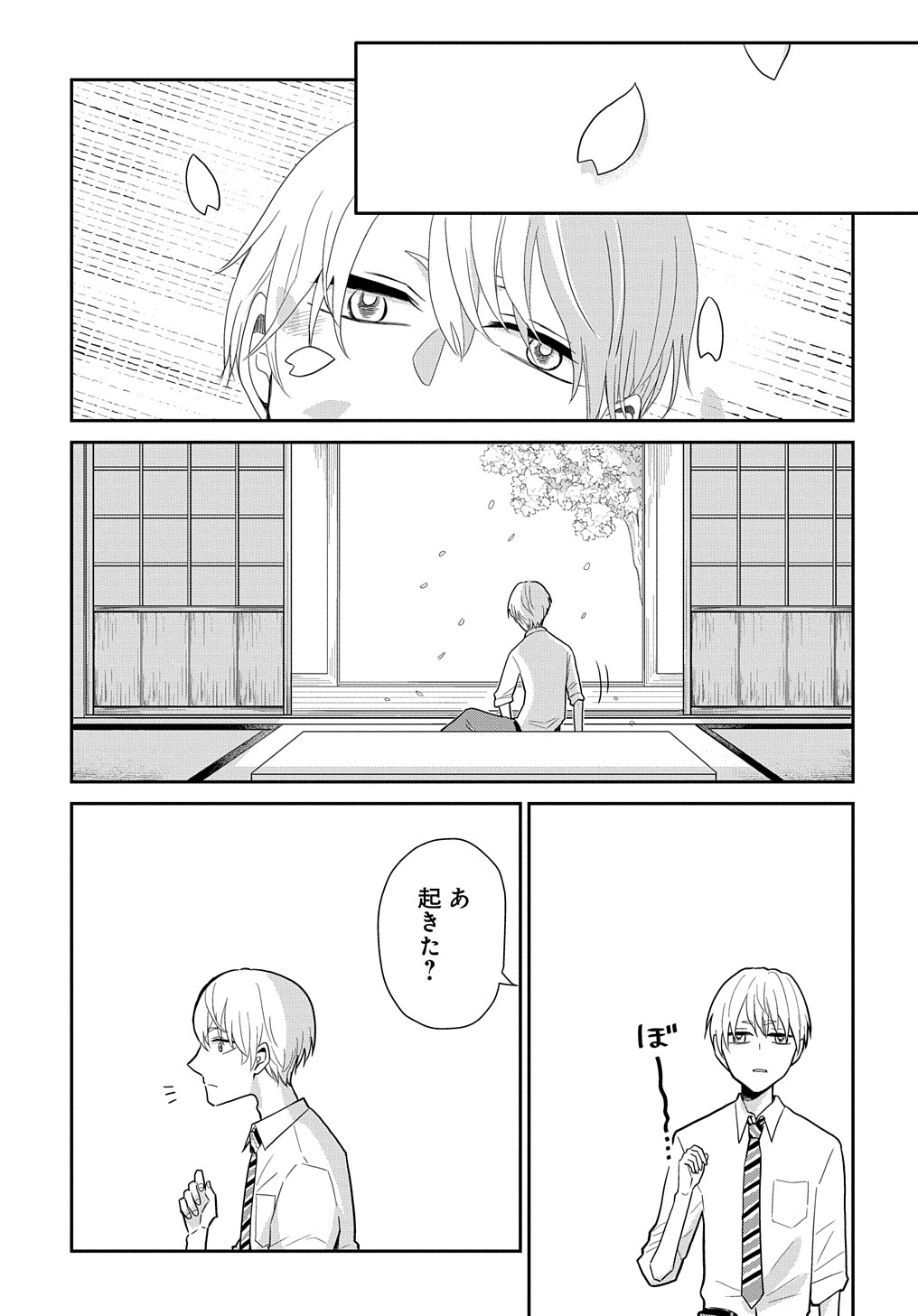 「だれやねん」中面ページ