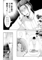 「世話焼きマフィアと薄幸少女」1巻より中面ページ。