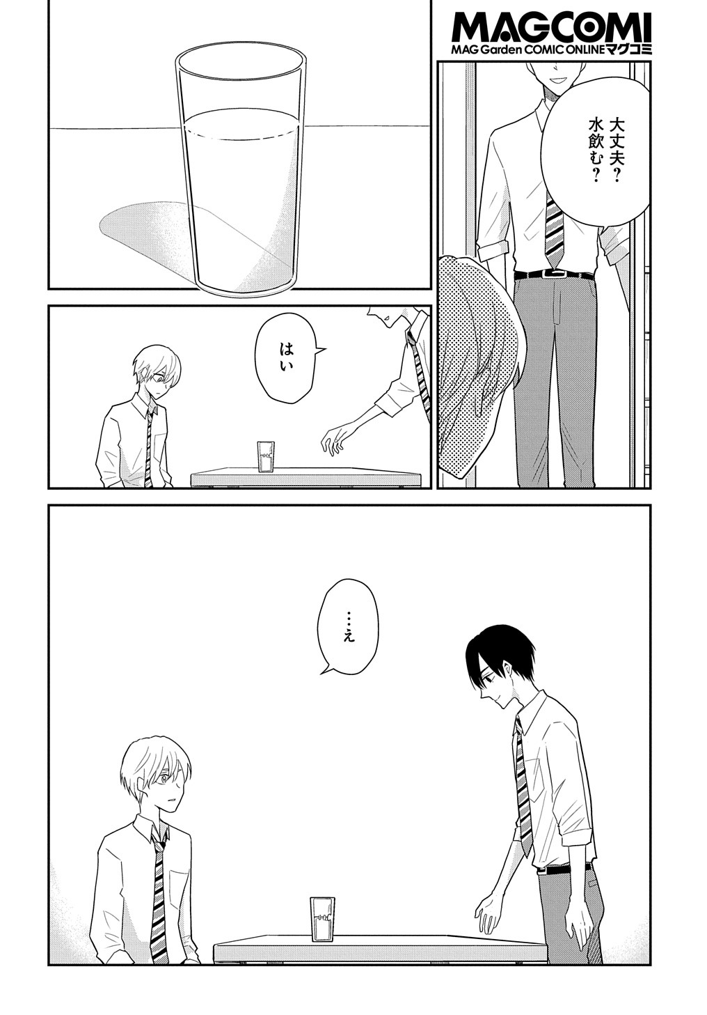 「だれやねん」中面ページ