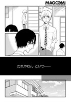 「だれやねん」中面ページ