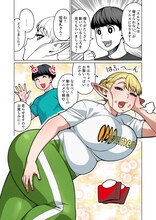 シネクドキによる描き下ろしマンガ。