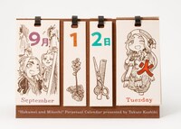 特装版特典の「万年カレンダー」。