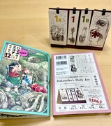 「ハクメイとミコチ」12巻特装版の内容。